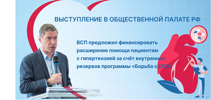 Выступление В ОП РФ