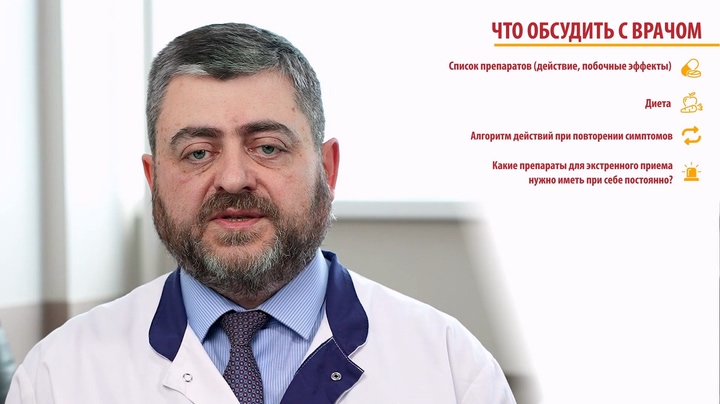 5.Какие Вопросы Следует Задавать Врачу, Если Случился Инфаркт Миокарда.Mp4 20251125 174956.773