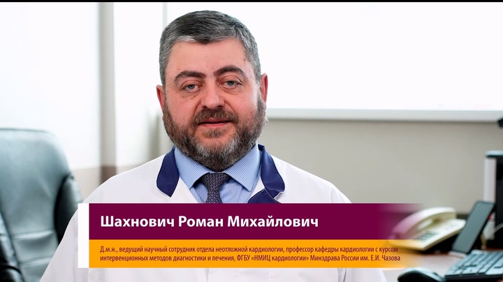 10. Лечение После Года От Инфаркта Миокарда.Mp4 20251125 175217.521