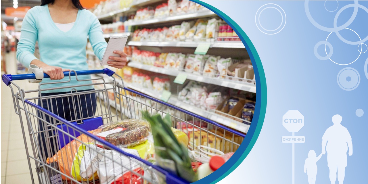 Как покупать продукты для здорового питания