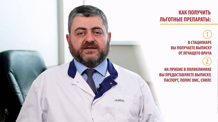 13. Как Получить Бесплатные Лекарства .Mp4 20251125 175330.840